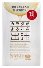 画像をギャラリービューアに読み込む, カラダがよろこぶ出汁