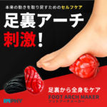 IMPHY フッドアーチメーカー
