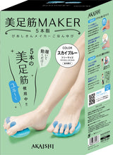 画像をギャラリービューアに読み込む, 美足筋MAKER(メイカ―) 5本指トレーナー  HB-123(青)