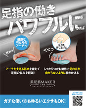 画像をギャラリービューアに読み込む, 美足筋MAKER(メイカ―) 5本指トレーナー  HB-123(青)