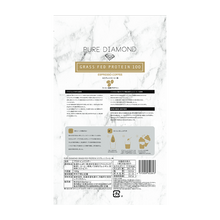 画像をギャラリービューアに読み込む, PURE DIAMOND GRASSFED PROTEIN