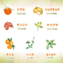 画像をギャラリービューアに読み込む, 薬用入浴剤 生薬の湯 マイロハス(医薬部外品)