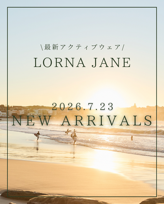 【Lorna Jane】新作コレクション 7/23(木) 店頭・オンラインストア発売のお知らせ
