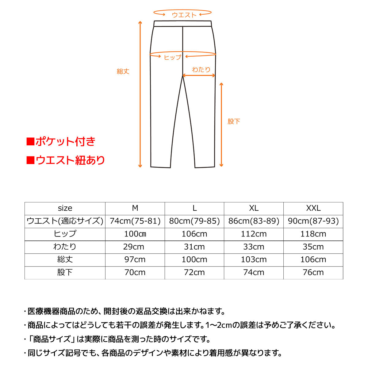 【VENEX】6571 スタンダードドライ＋ 【一般医療機器】 ジョガーパンツ メンズ