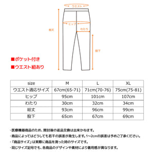 【VENEX】6583　スタンダードドライ＋ 【一般医療機器】 フレアパンツ レディース