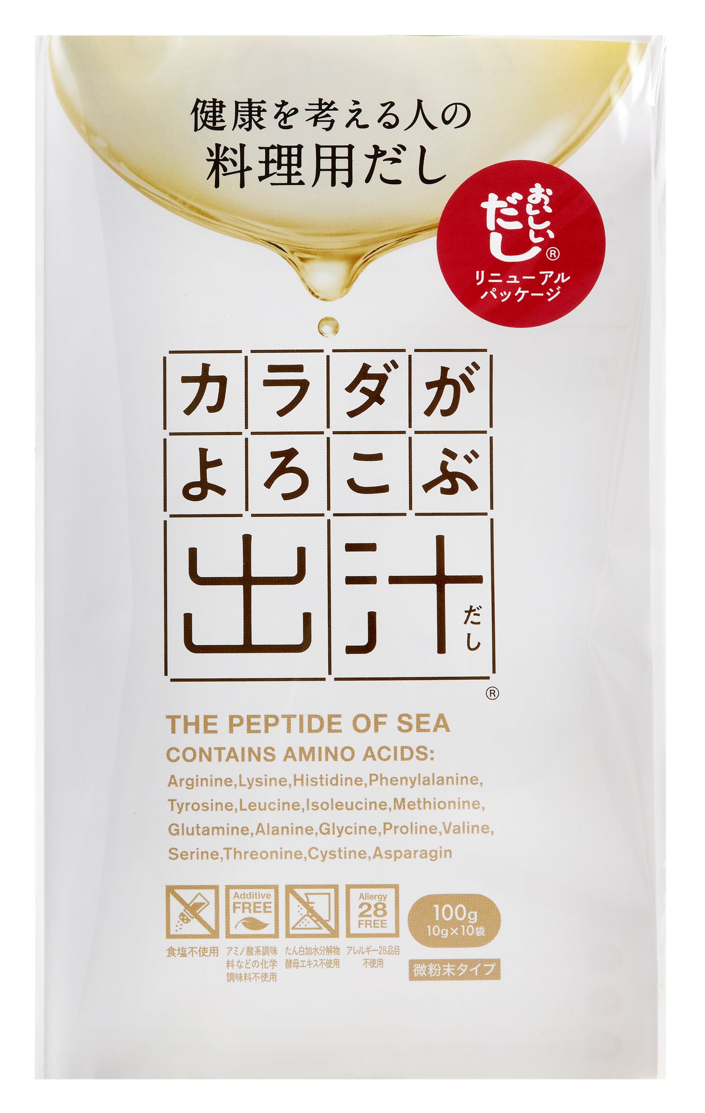 カラダがよろこぶ出汁