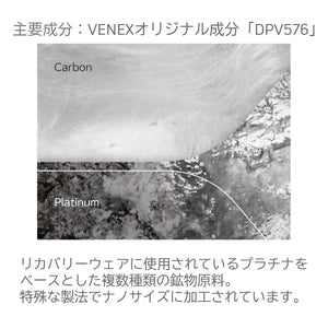【VENEX】バイタライズゲル ＜ボディマッサージジェルクリーム＞