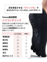 画像をギャラリービューアに読み込む, [ToeSox] Elle エル（Full-Toe／つま先あり）ブラック
