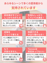 画像をギャラリービューアに読み込む, [ToeSox] Elle エル（Full-Toe／つま先あり）ヌード
