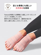 画像をギャラリービューアに読み込む, [ToeSox] Elle エル（Full-Toe／つま先あり）ブラック
