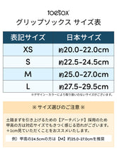 画像をギャラリービューアに読み込む, [ToeSox] Elle エル（Full-Toe／つま先あり）ヌード
