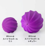 IMPHY SPIRAL BALL (インフィ　スパイラルボール）