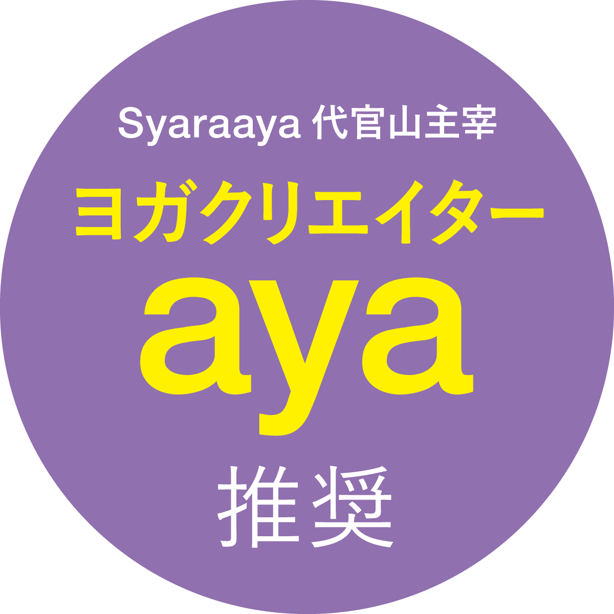 AKAISHI 美足筋MAKER(メイカ―) 5本指トレーナー　 HB-123ｘaya（紫）