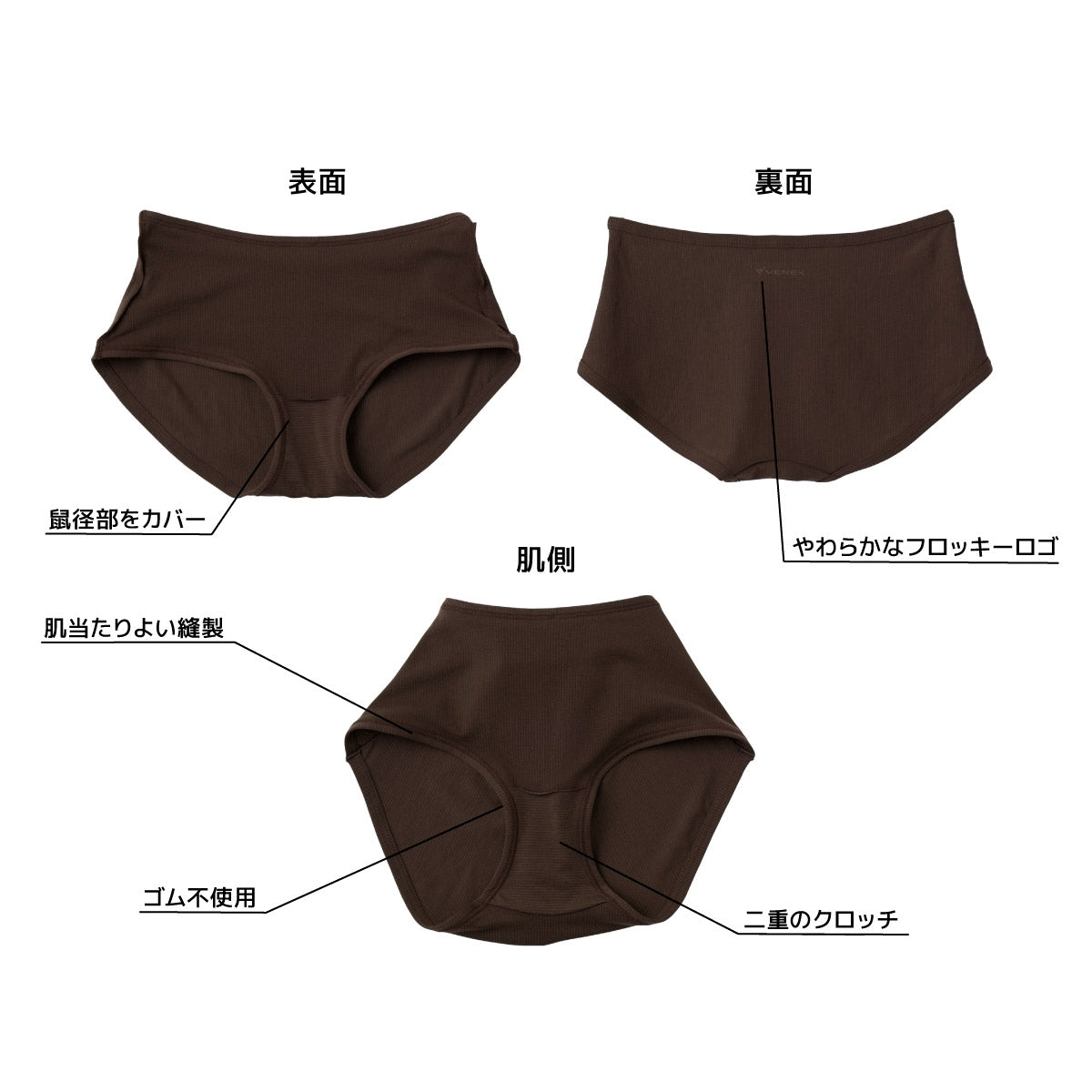 【VENEX】8782 ゴムなしショーツ